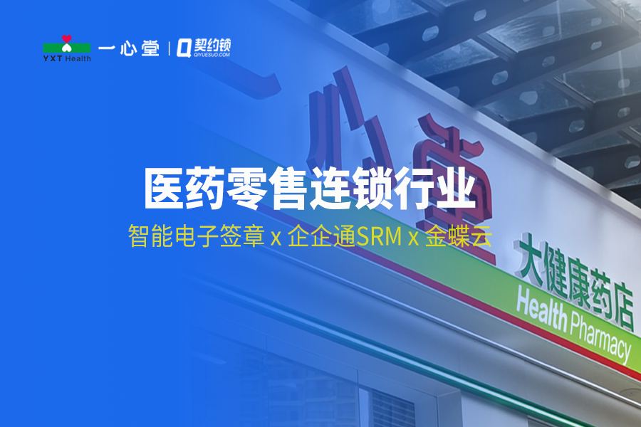 契约锁动态